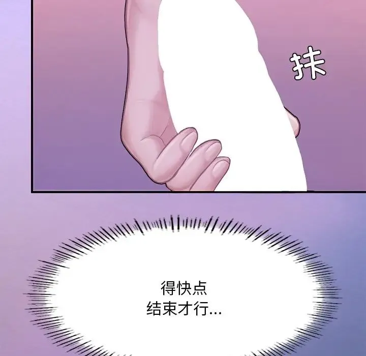 成为人上人 第7話 第163页