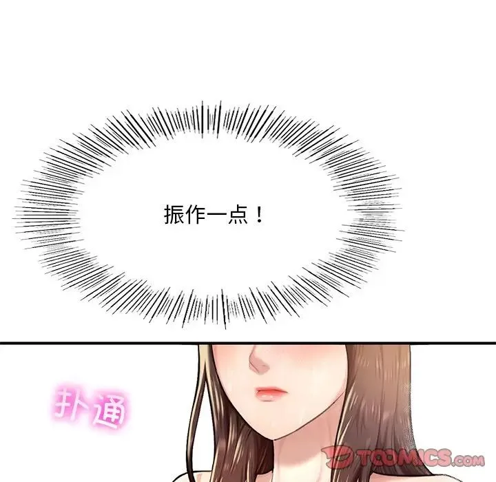 成为人上人 第7話 第122页
