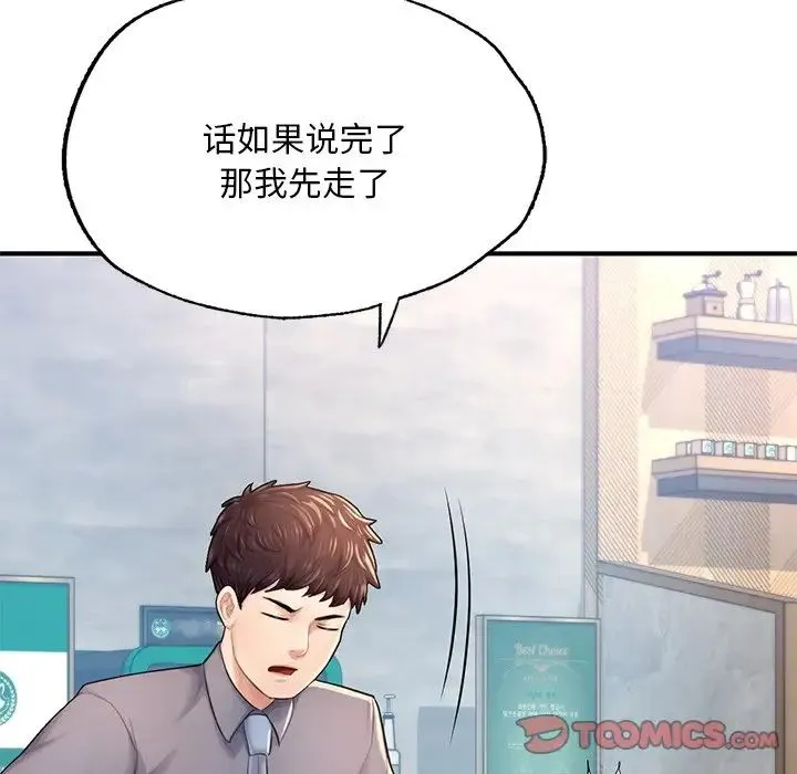 成为人上人 第7話 第68页