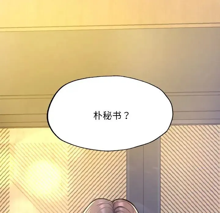 成为人上人 第7話 第30页