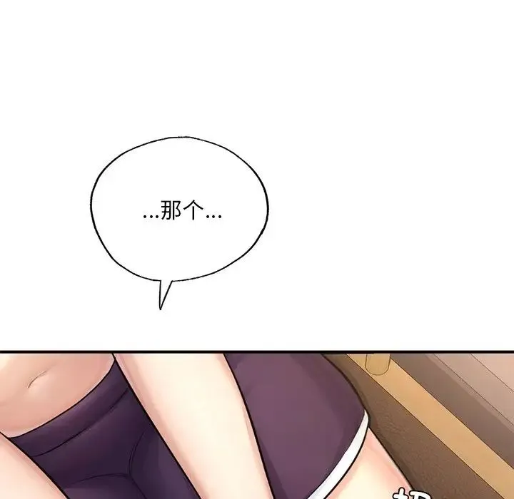 成为人上人 第7話 第57页