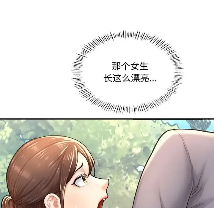 成为人上人 第7話 第77页