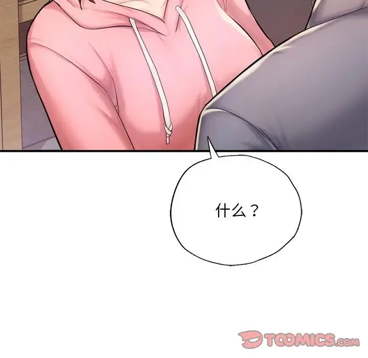 成为人上人 第7話 第92页