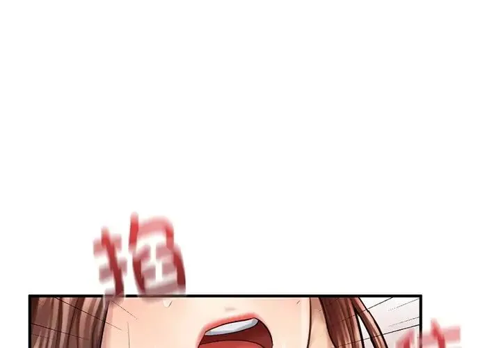 成为人上人 第7話 第1页