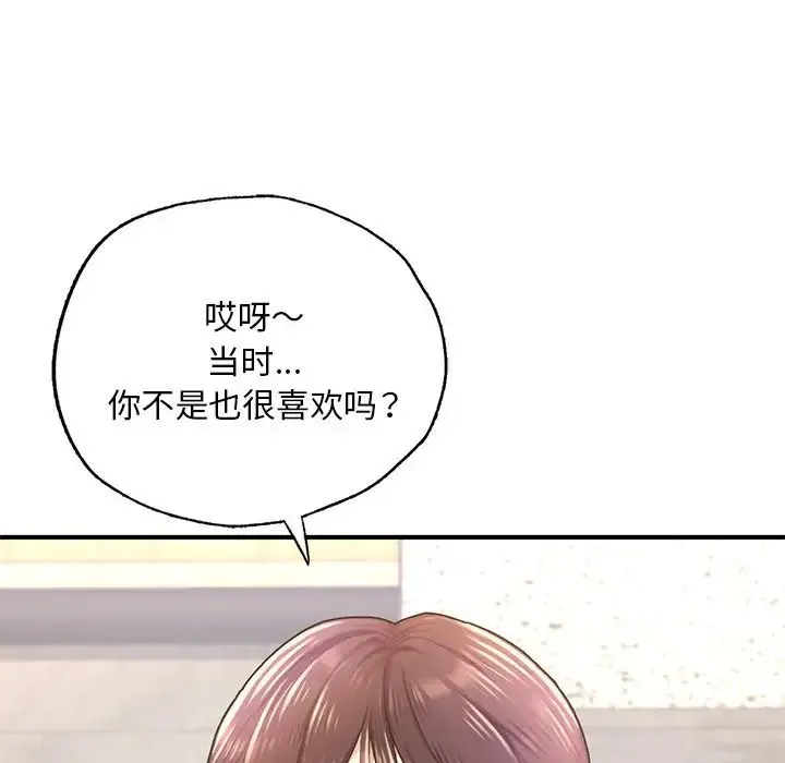 成为人上人 第7話 第87页