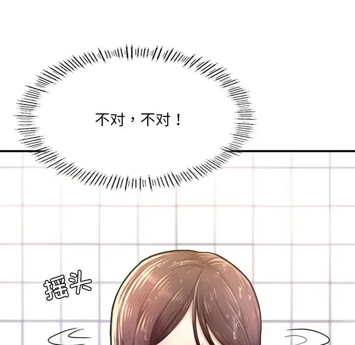 成为人上人 第7話 第127页