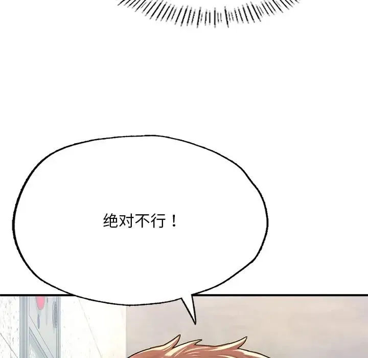 成为人上人 第7話 第65页