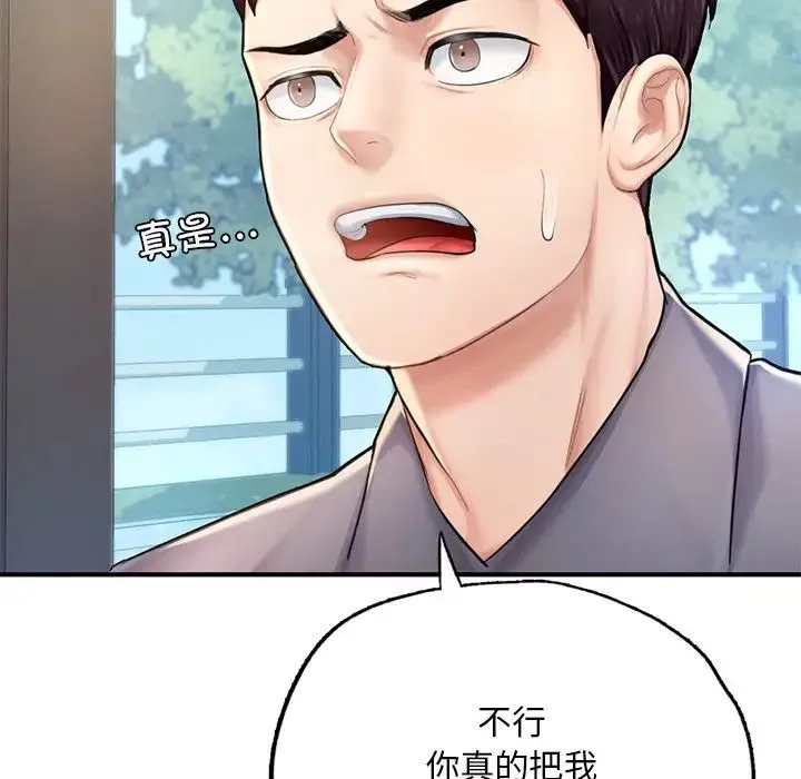 成为人上人 第7話 第61页