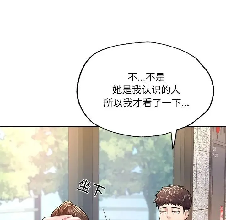 成为人上人 第7話 第47页
