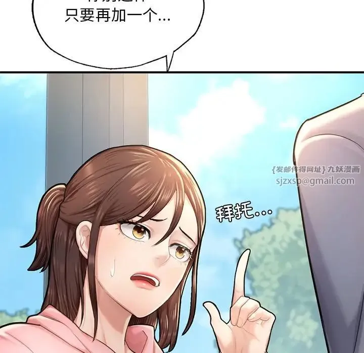 成为人上人 第7話 第63页
