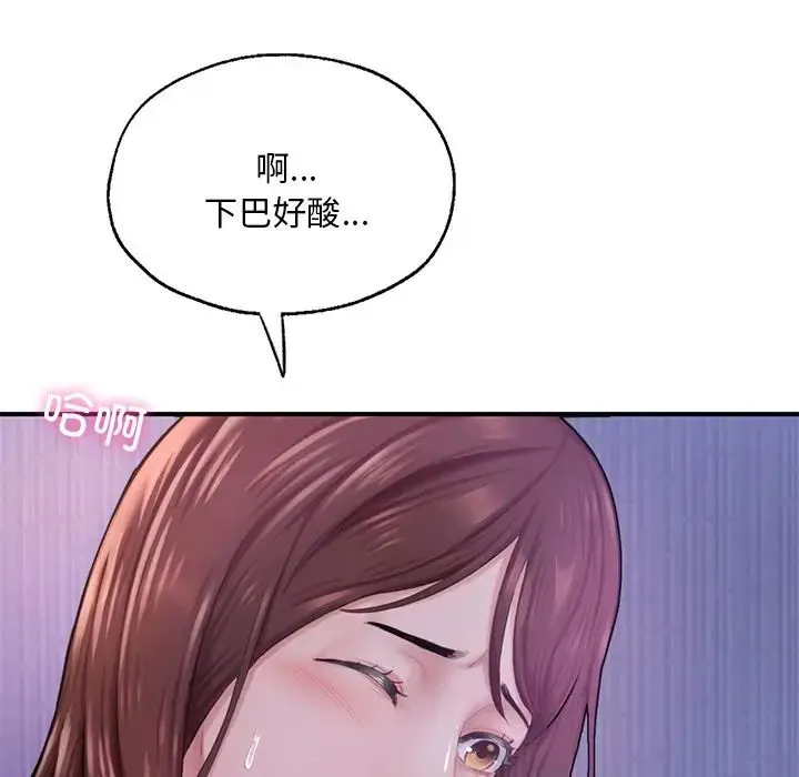 成为人上人 第7話 第159页