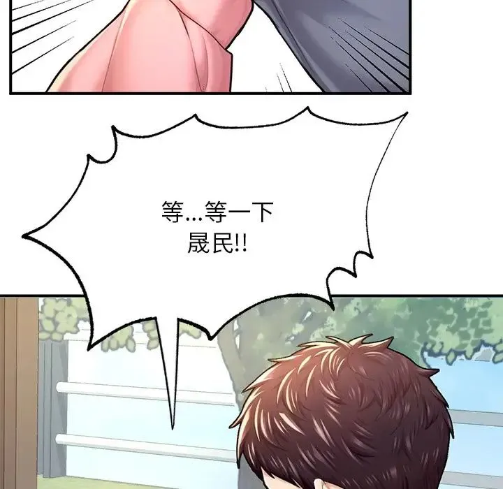 成为人上人 第7話 第72页