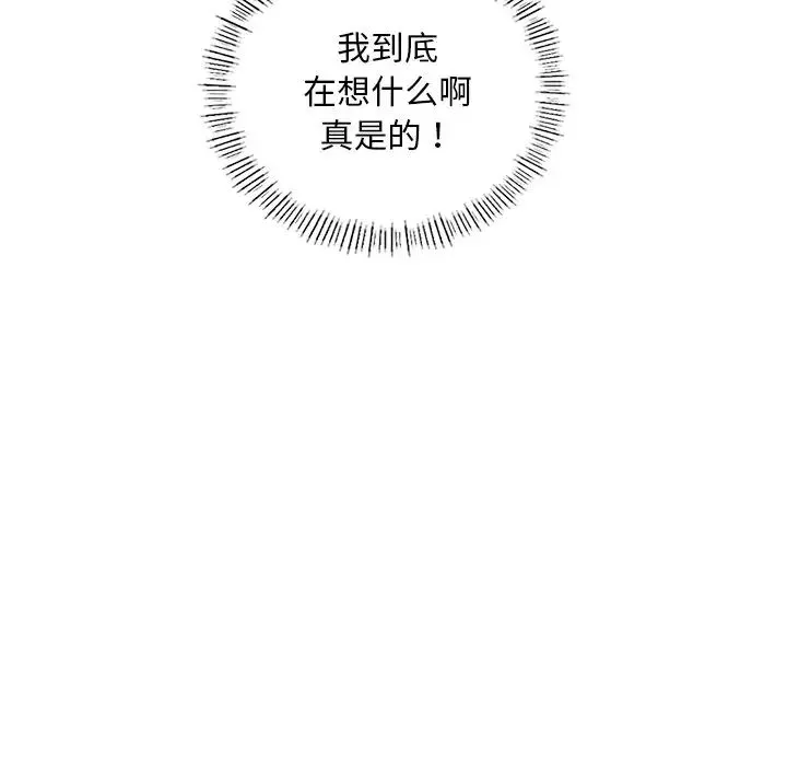 成为人上人 第7話 第130页