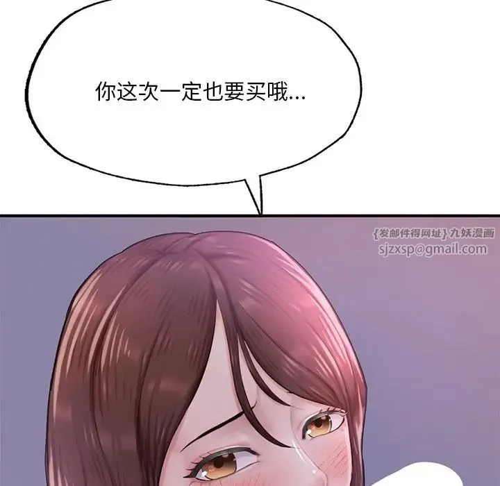 成为人上人 第7話 第147页
