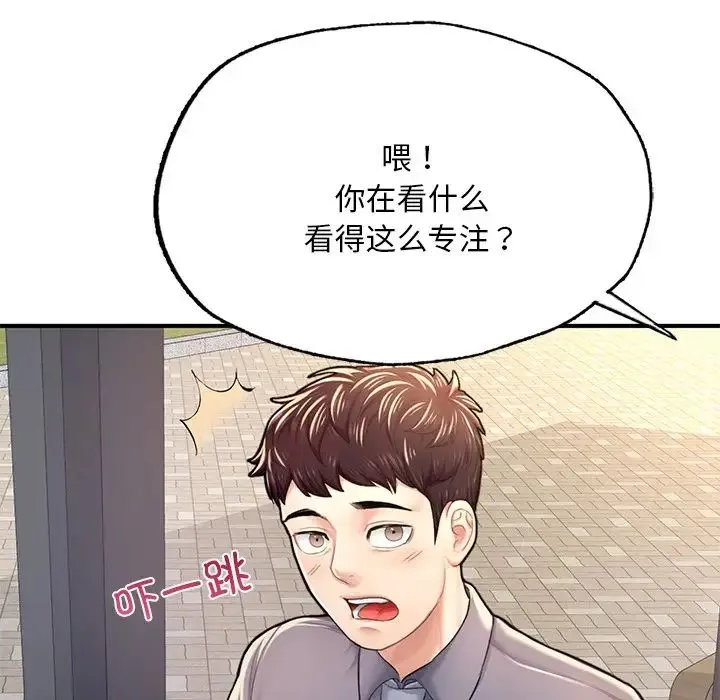 成为人上人 第7話 第41页