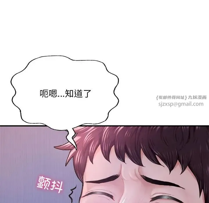 成为人上人 第7話 第149页
