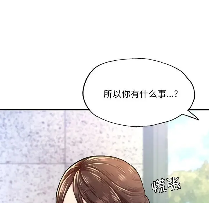 成为人上人 第7話 第55页