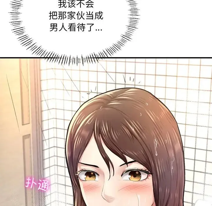 成为人上人 第7話 第120页