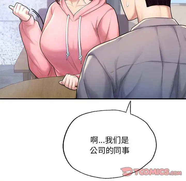 成为人上人 第7話 第50页