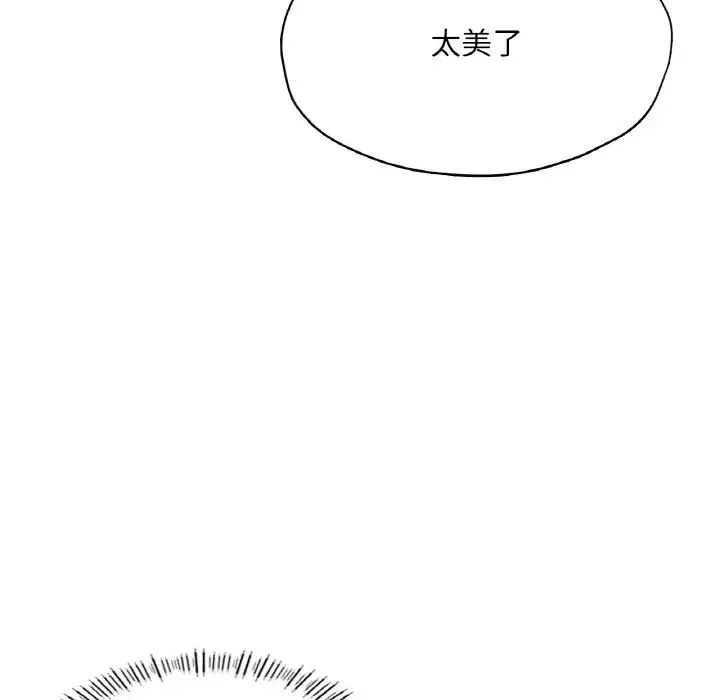 成为人上人 第23話 第58页