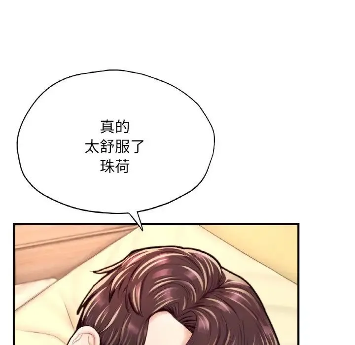 成为人上人 第23話 第153页
