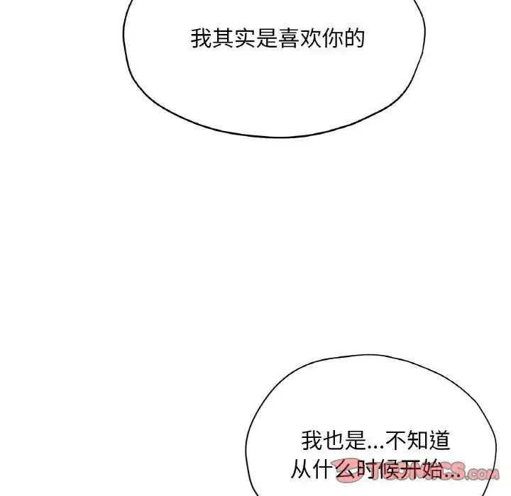 成为人上人 第23話 第164页