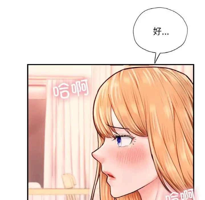 成为人上人 第23話 第91页