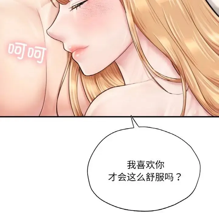 成为人上人 第23話 第158页