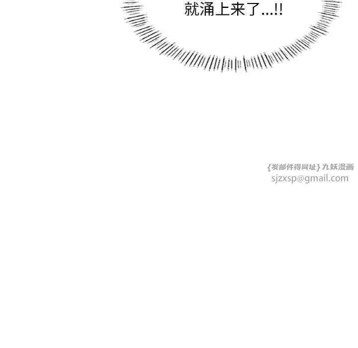 成为人上人 第23話 第136页