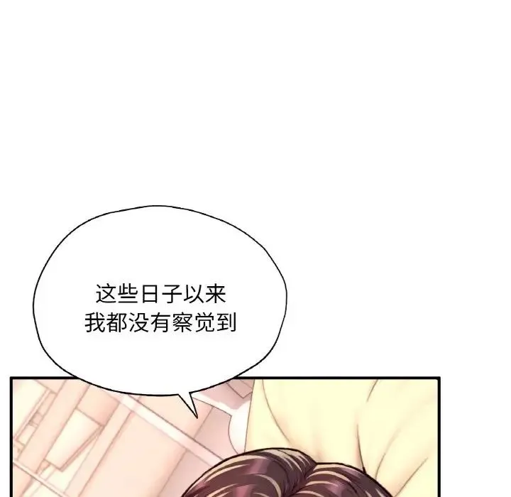 成为人上人 第23話 第162页
