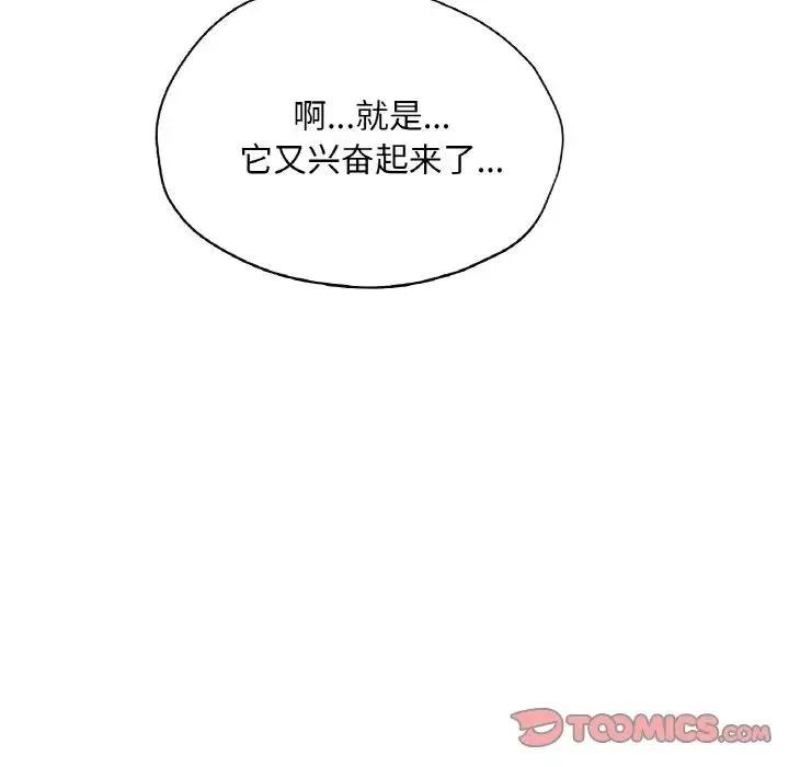 成为人上人 第23話 第180页