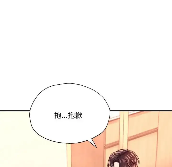 成为人上人 第23話 第30页