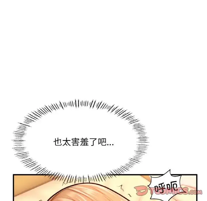 成为人上人 第23話 第68页