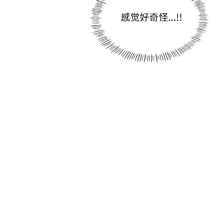 成为人上人 第23話 第70页