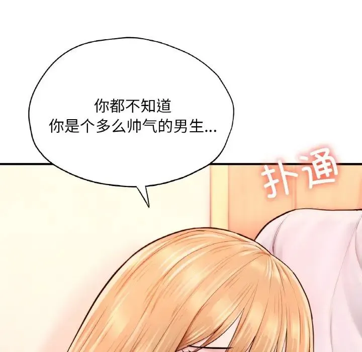 成为人上人 第23話 第42页
