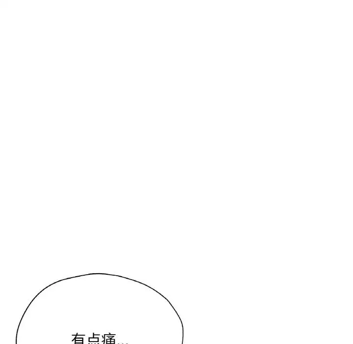 成为人上人 第23話 第107页