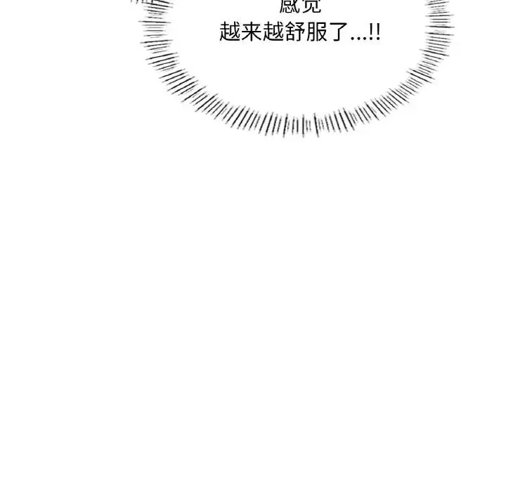 成为人上人 第23話 第115页
