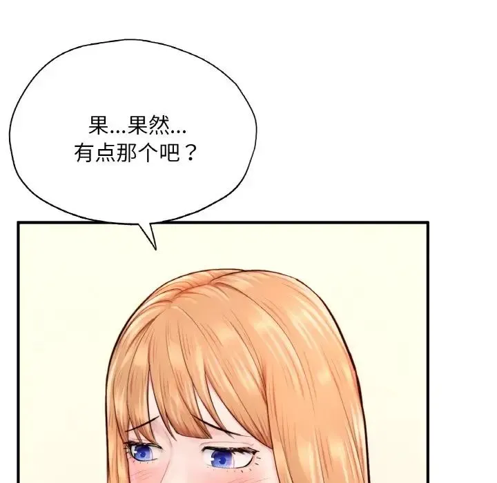 成为人上人 第23話 第33页