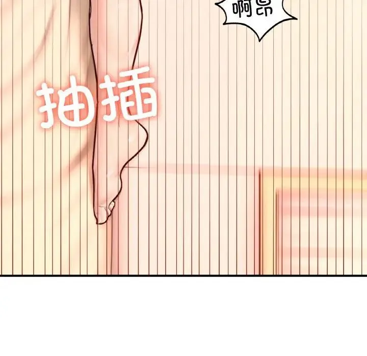 成为人上人 第23話 第118页