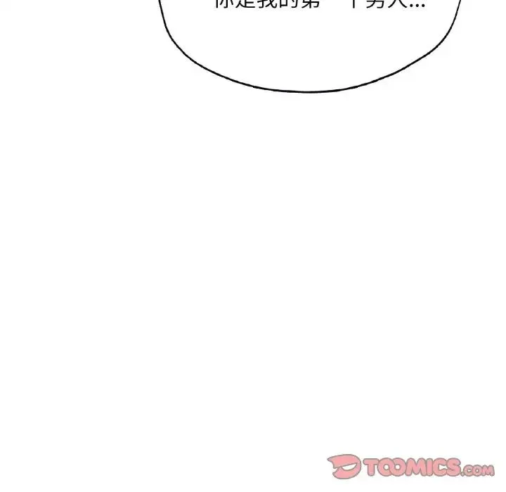成为人上人 第23話 第44页