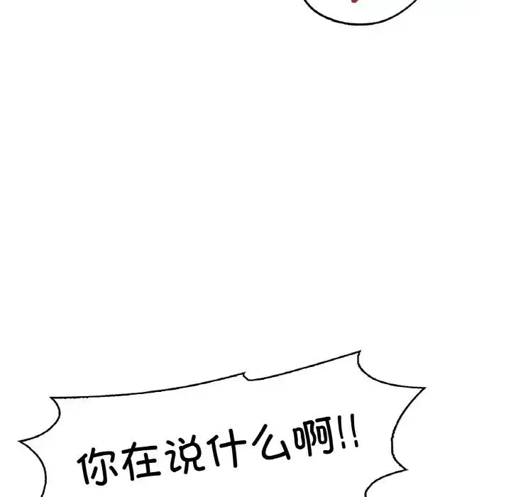 成为人上人 第23話 第39页