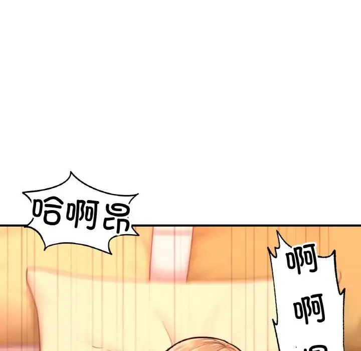 成为人上人 第23話 第130页
