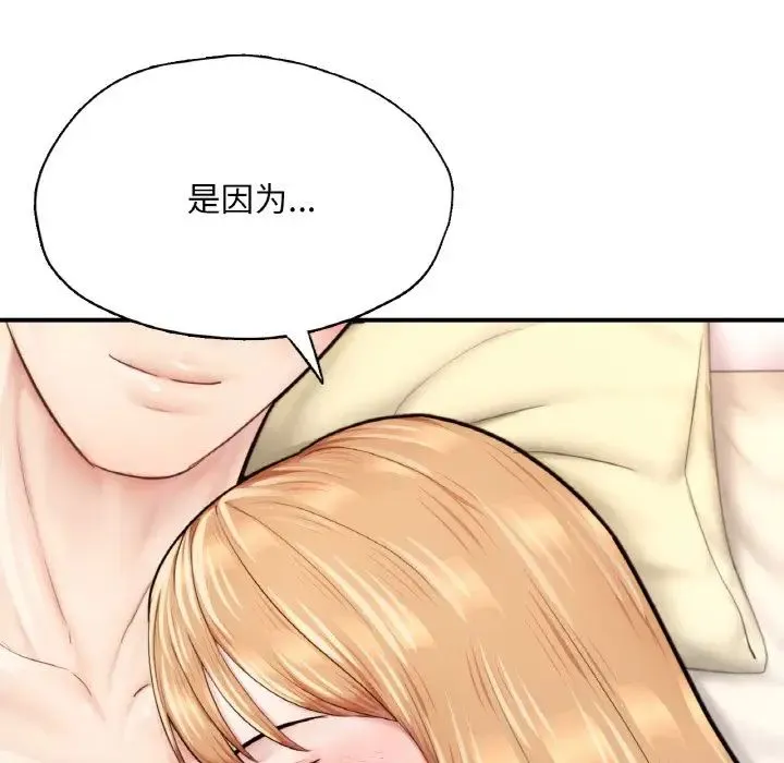 成为人上人 第23話 第157页