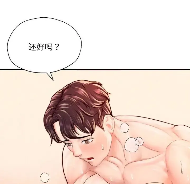 成为人上人 第23話 第105页