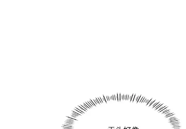 成为人上人 第23話 第1页