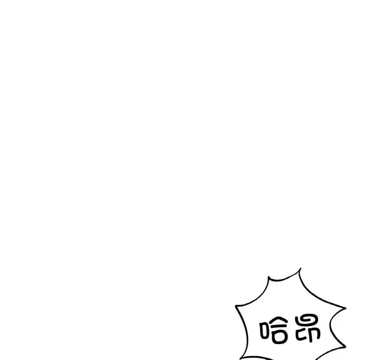 成为人上人 第23話 第119页