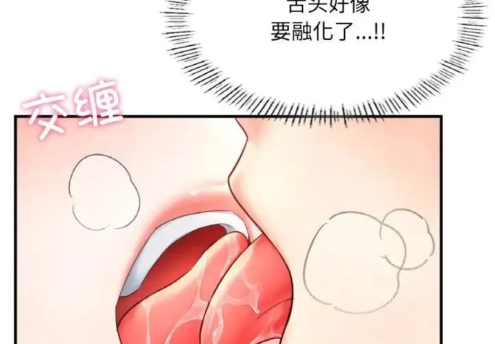 成为人上人 第23話 第2页