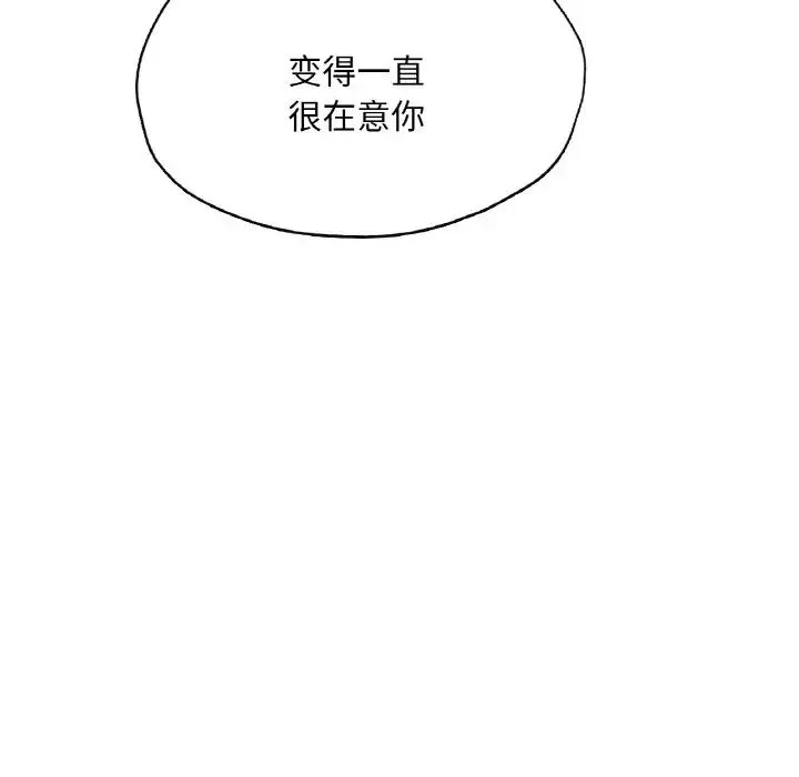 成为人上人 第23話 第167页