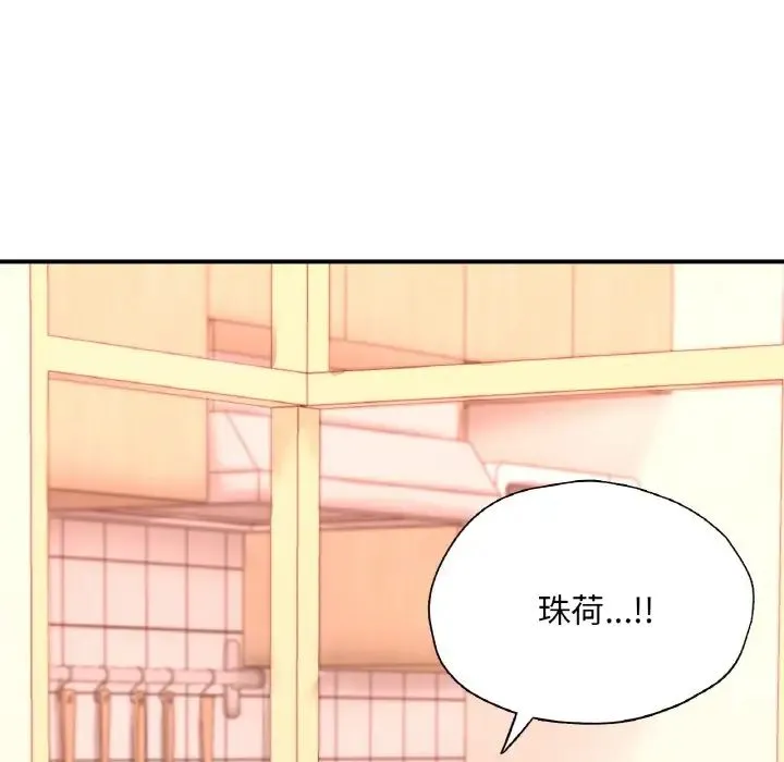 成为人上人 第23話 第47页