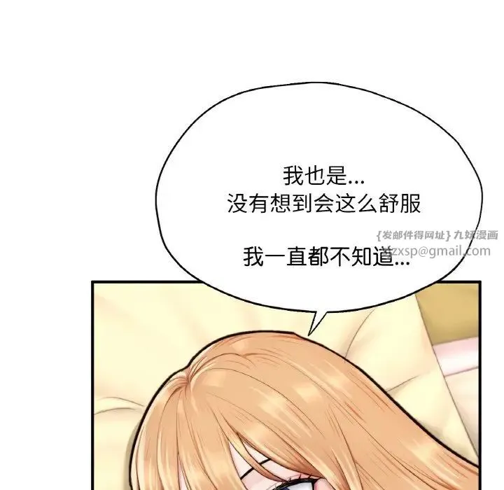 成为人上人 第23話 第155页